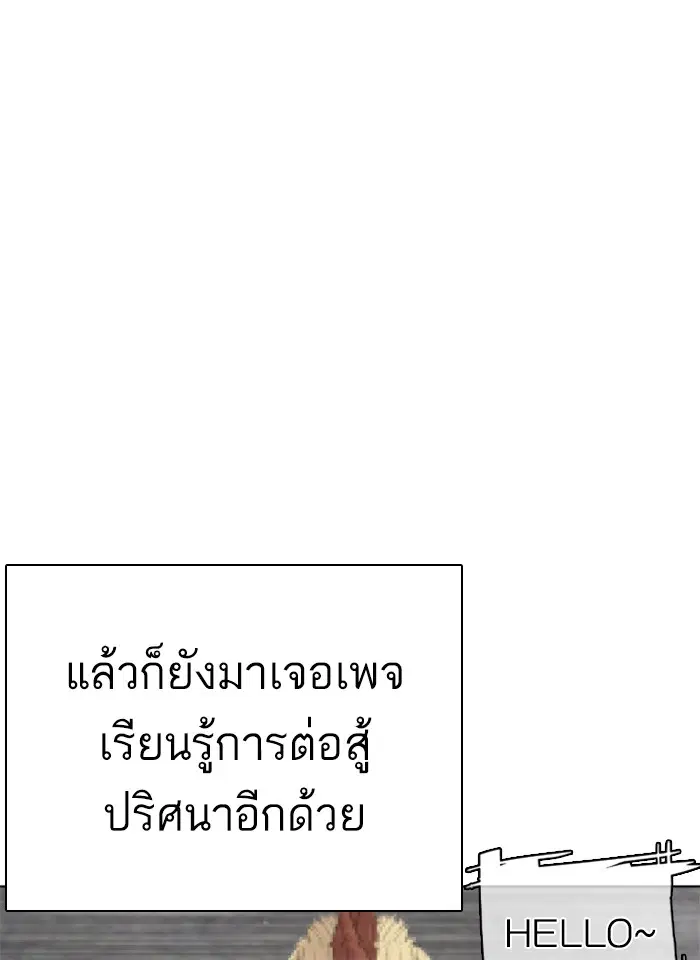 How to Fight ตอนที่ 9 หน้า 37