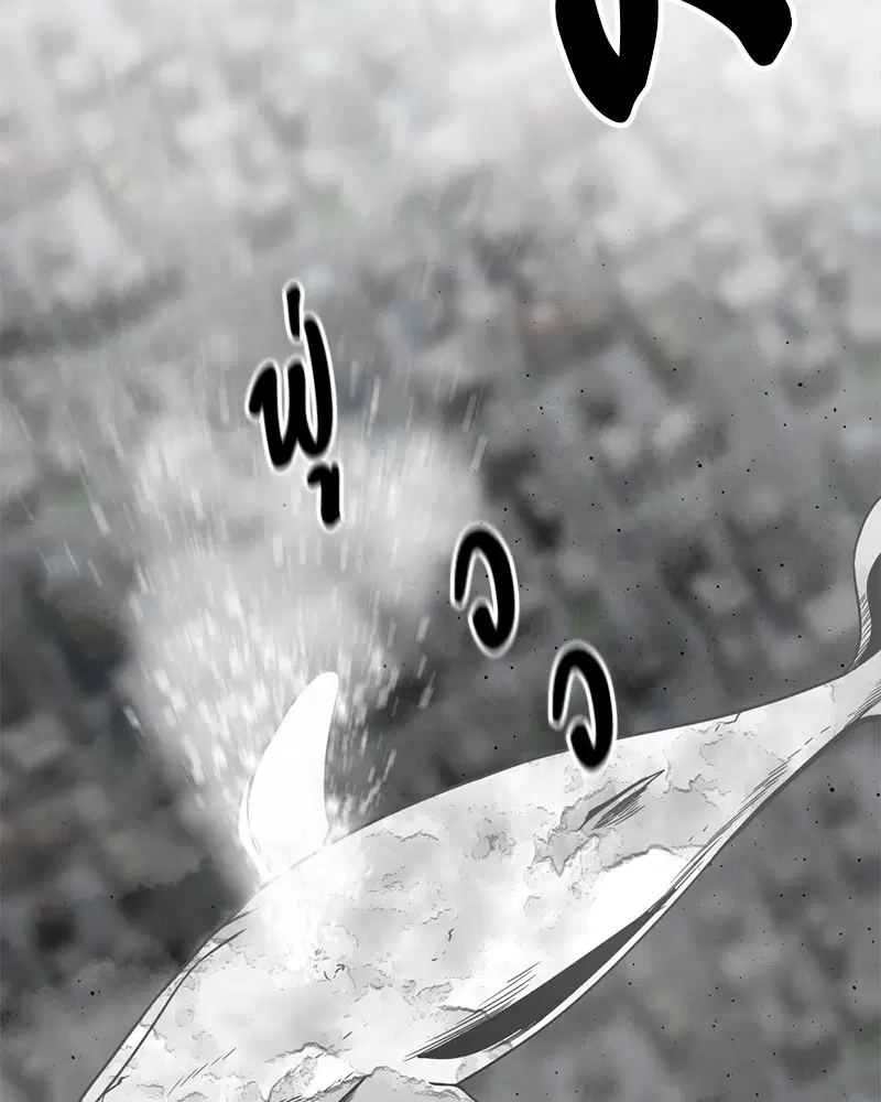 HERO KILLER ตอนที่ 23 หน้า 33