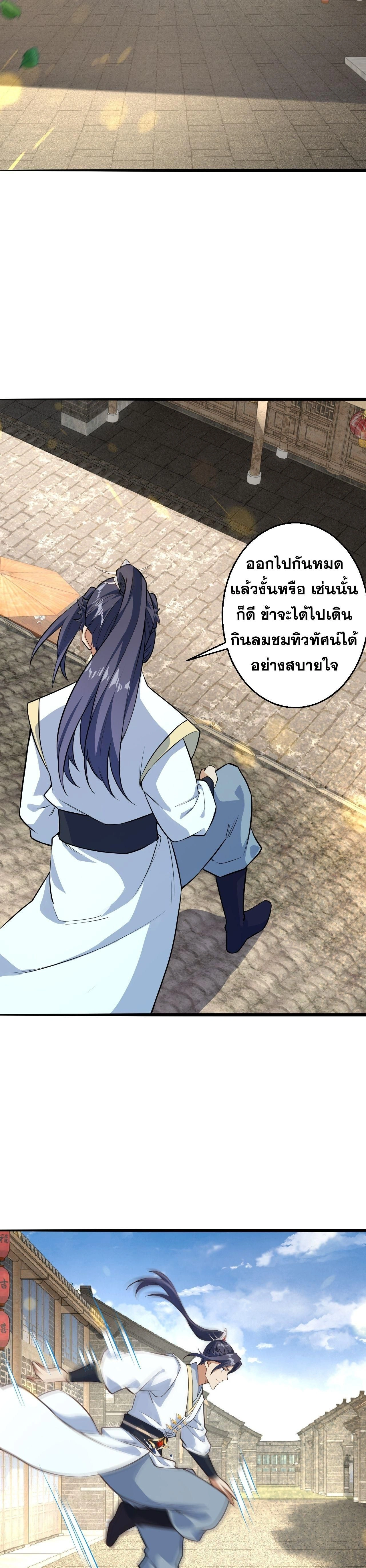 Against the Gods ตอนที่ 625 หน้า 41
