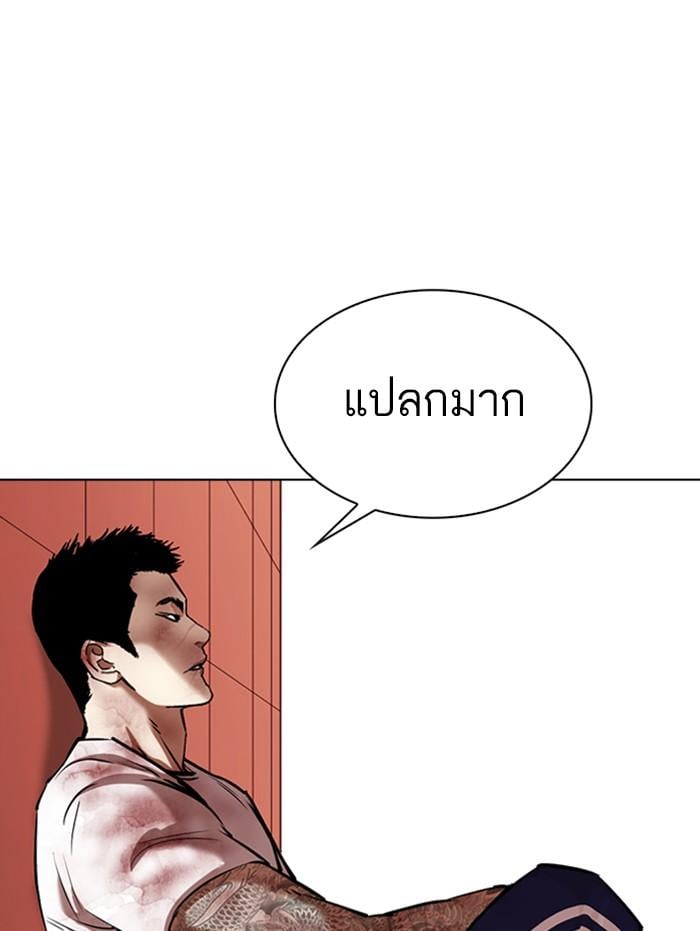 Lookism ตอนที่ 343 หน้า 68