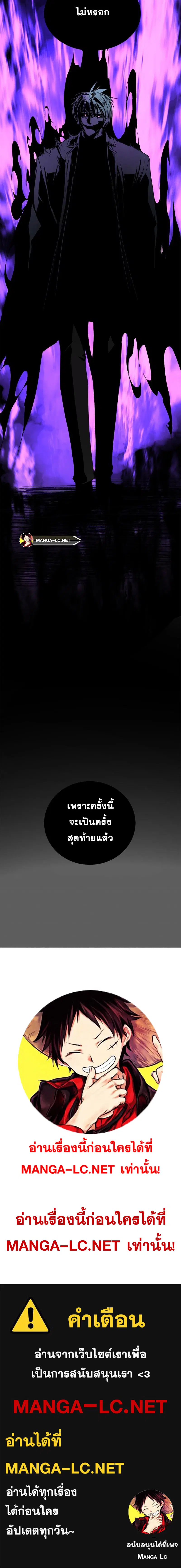 HERO KILLER ตอนที่ 161 หน้า 22