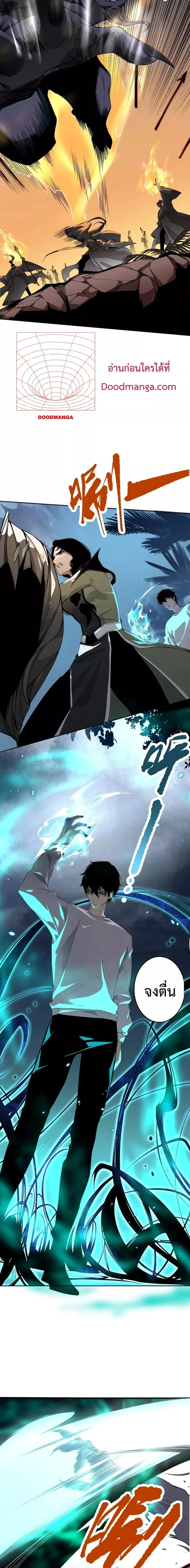 Necromancer King of The Scourge ตอนที่ 18 หน้า 5