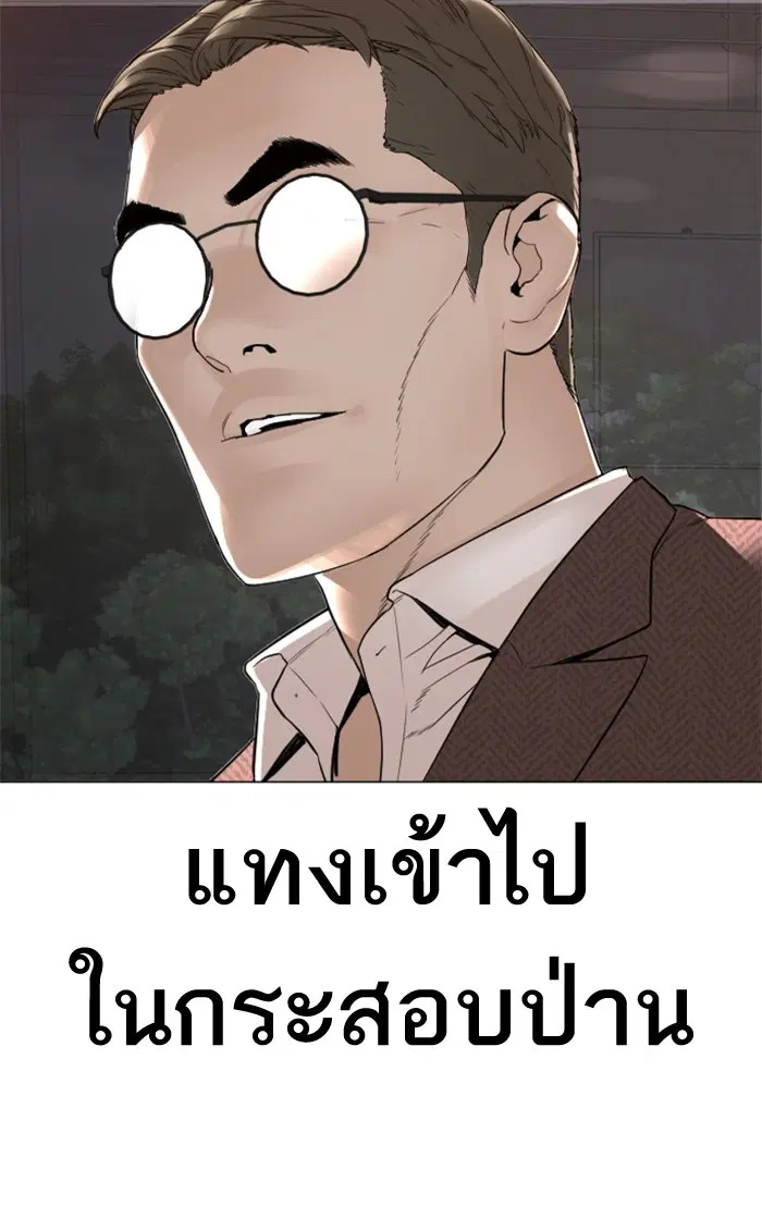 How to Fight ตอนที่ 156 หน้า 142