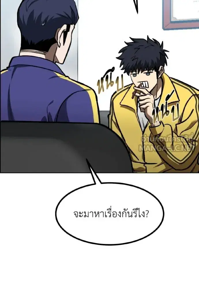 King of the Octagon ตอนที่ 128 หน้า 51
