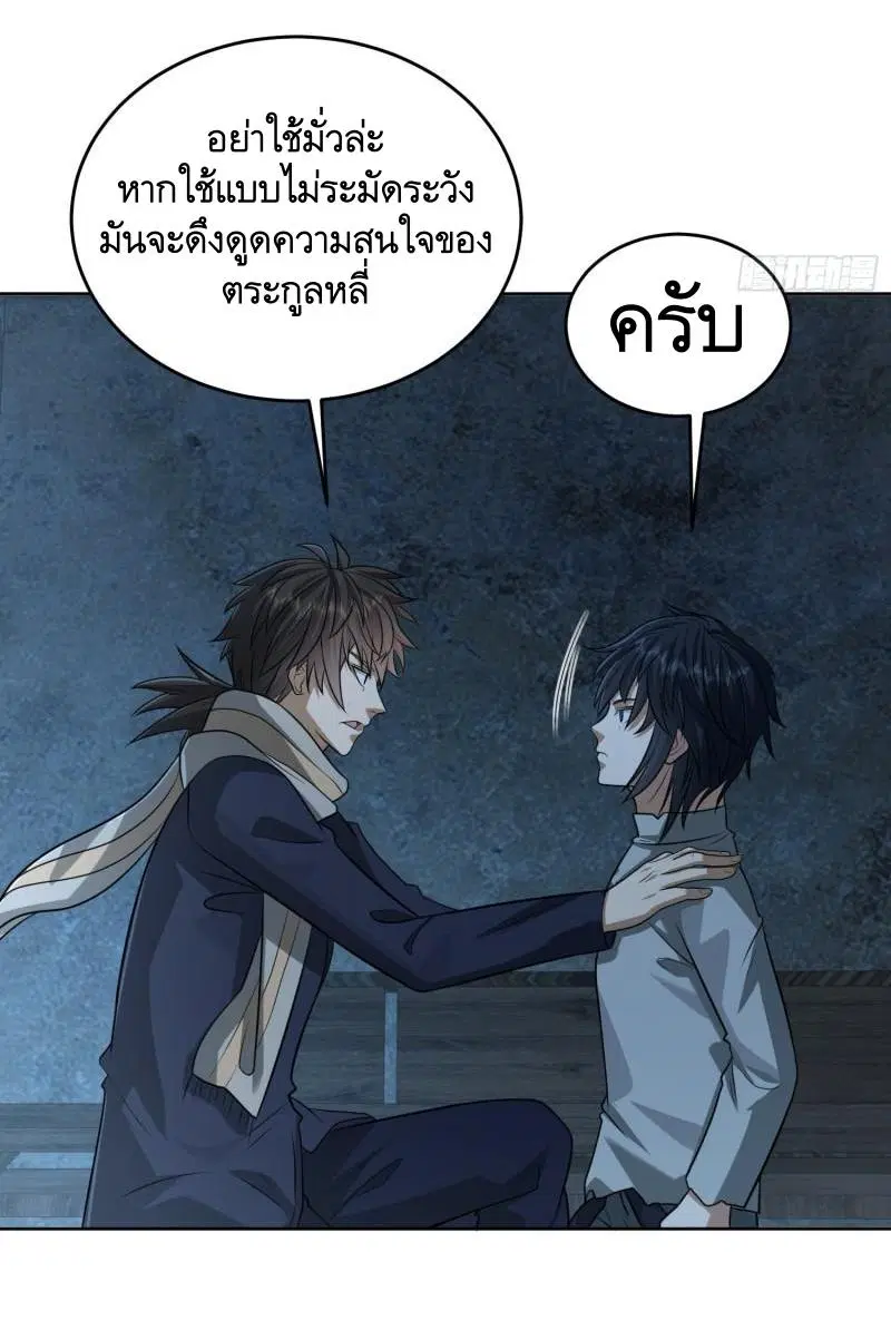 The First Order ตอนที่ 113 หน้า 28