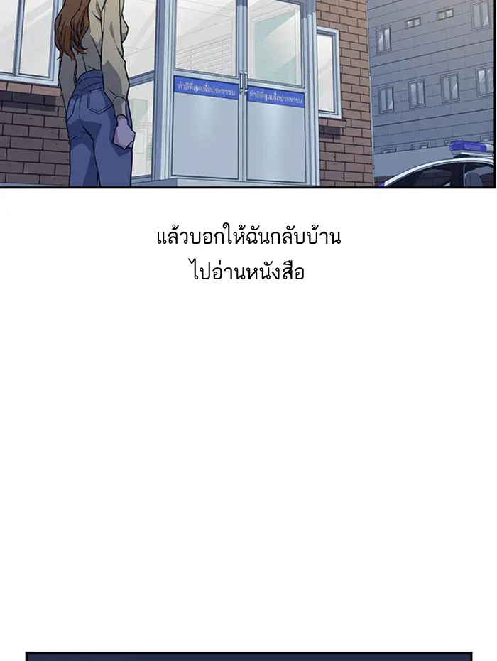 Study Group ตอนที่ 13 หน้า 75