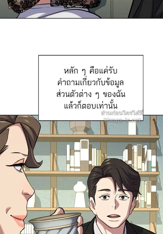 Reborn Rich ตอนที่ 118 หน้า 62