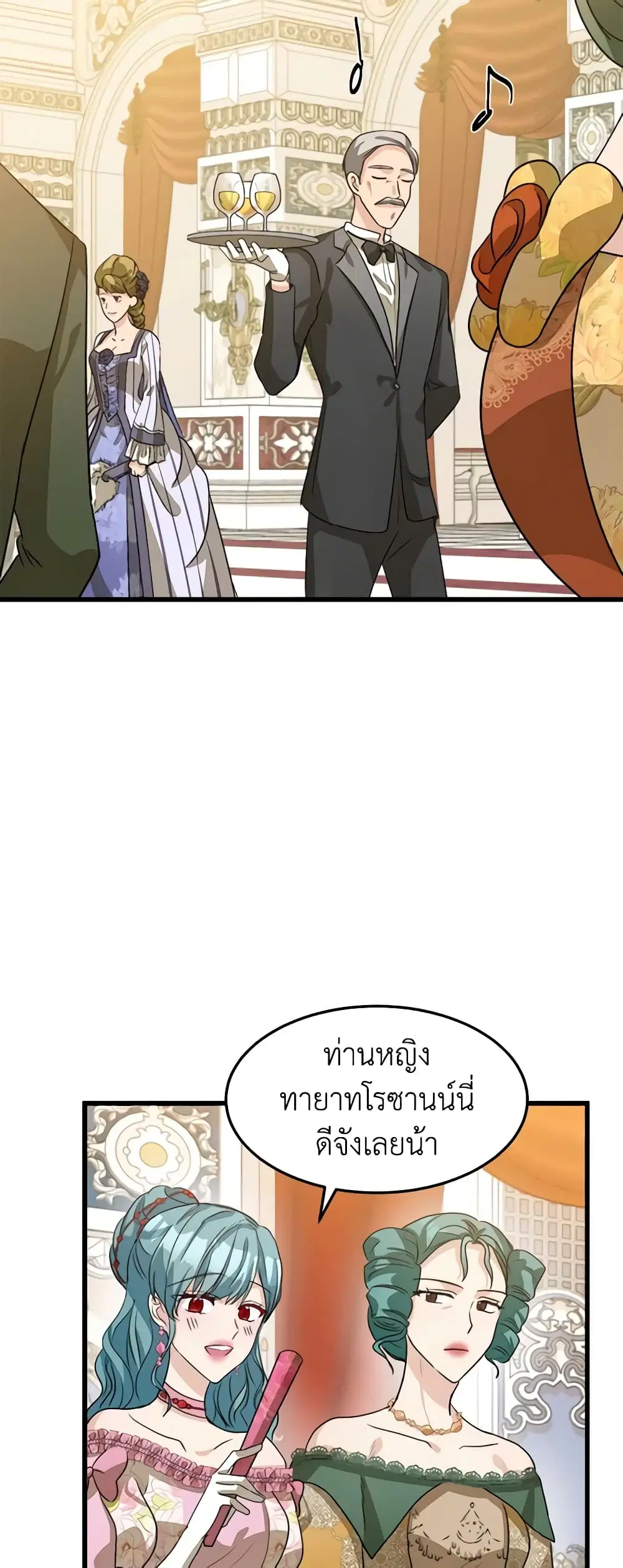 The Villainess Lives Again ตอนที่ 37 หน้า 32