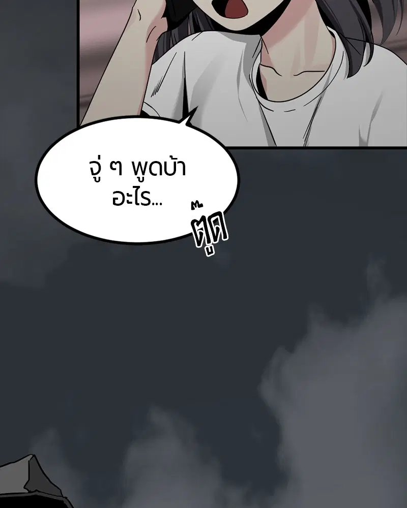 HERO KILLER ตอนที่ 85 หน้า 33