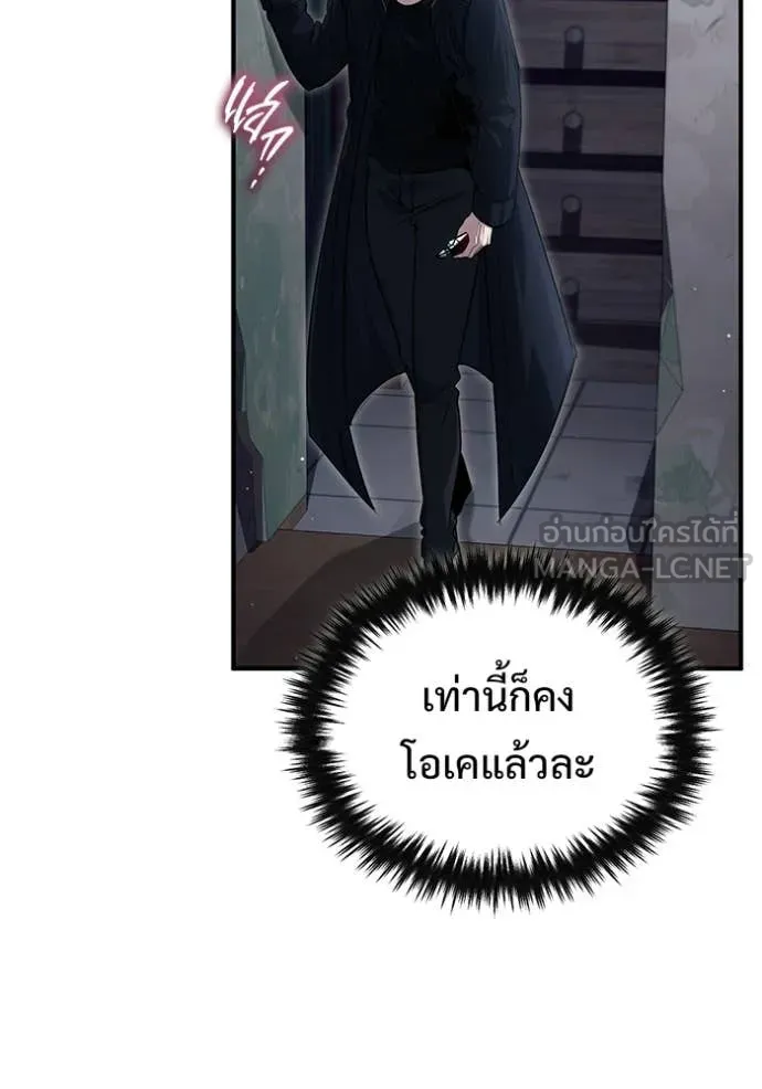 Regressor’s Life After Retirement ตอนที่ 96 หน้า 53