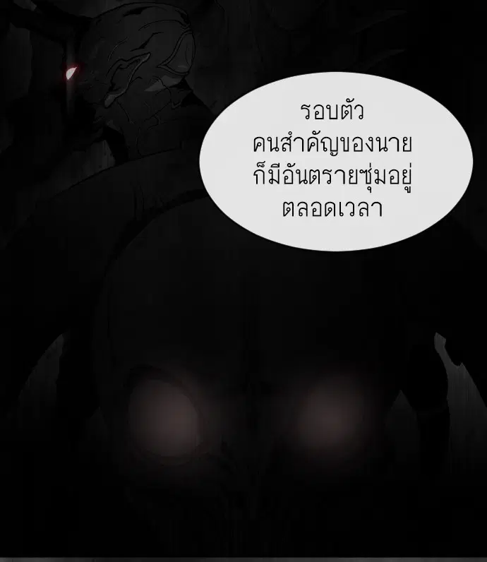 Superhuman Era ตอนที่ 94 หน้า 133