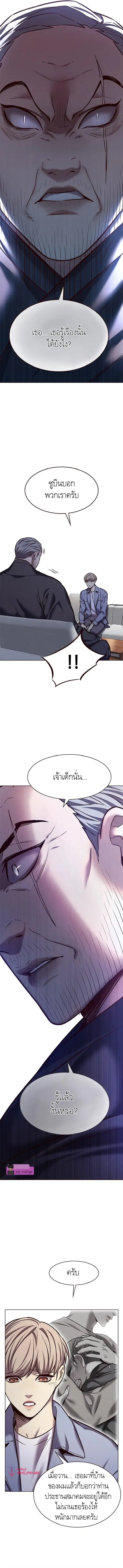 Eleceed ตอนที่ 227 หน้า 6