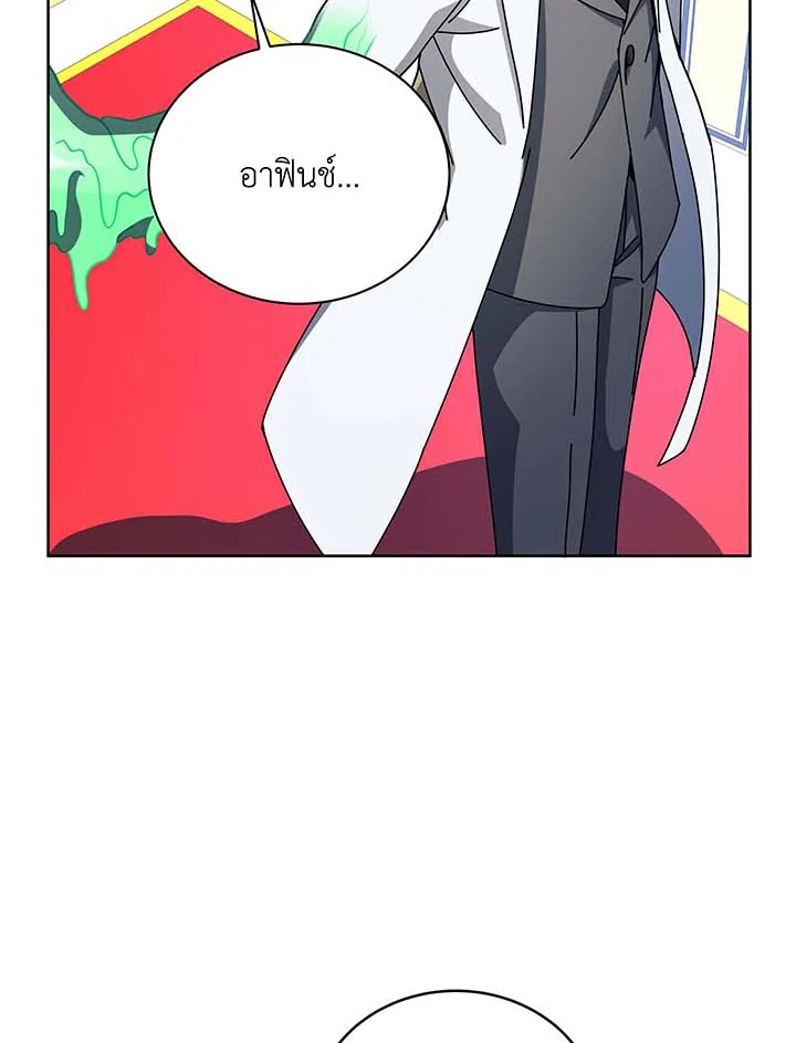 Necromancer Academy’s Genius Summoner ตอนที่ 95 หน้า 6