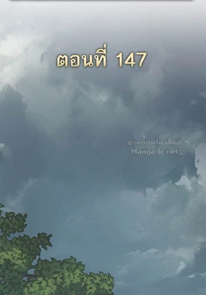 Reborn Rich ตอนที่ 147 หน้า 91
