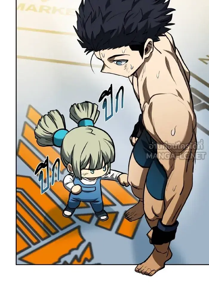 King of the Octagon ตอนที่ 80 หน้า 6