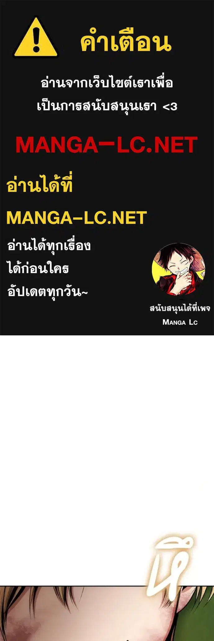 I Am the Queen in This Life ตอนที่ 129 หน้า 1