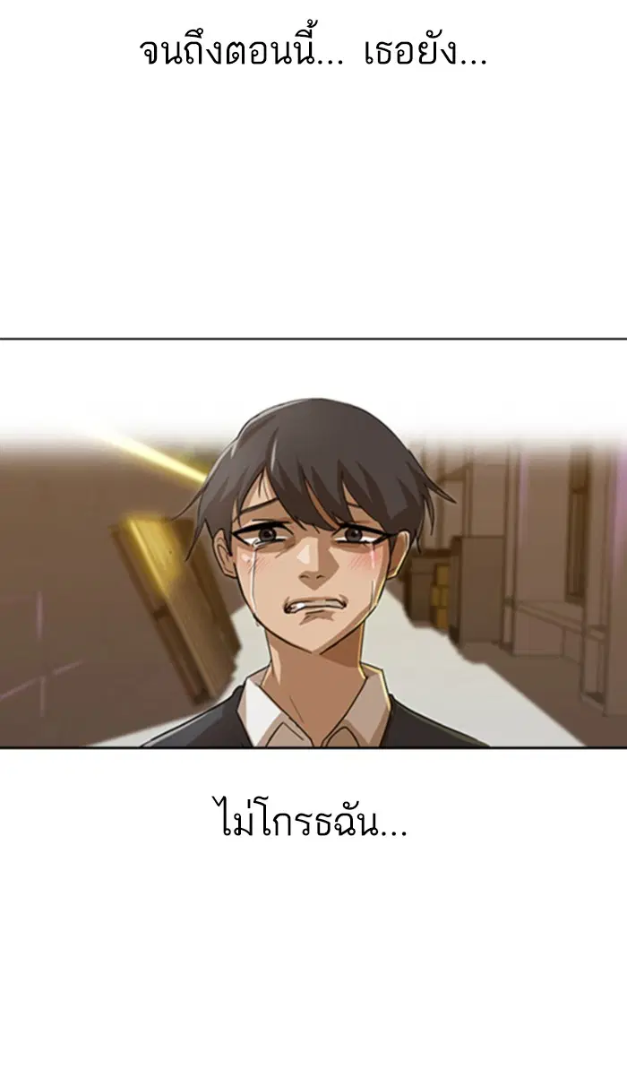 Random Chat ตอนที่ 23 หน้า 112