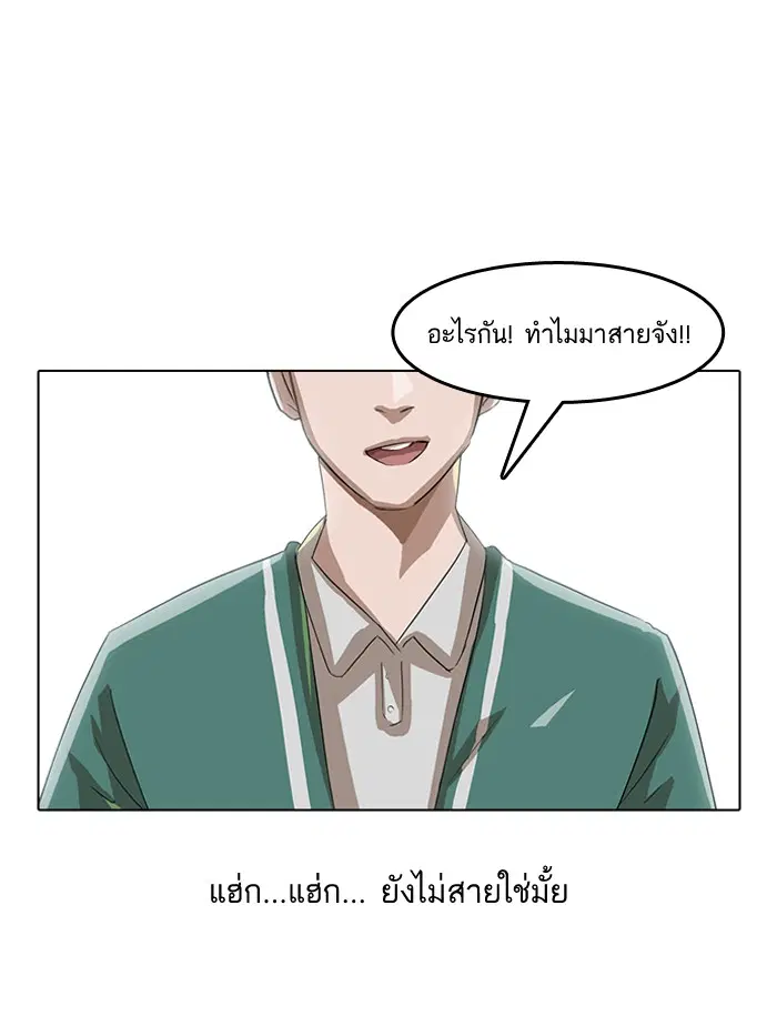 Random Chat ตอนที่ 10 หน้า 30