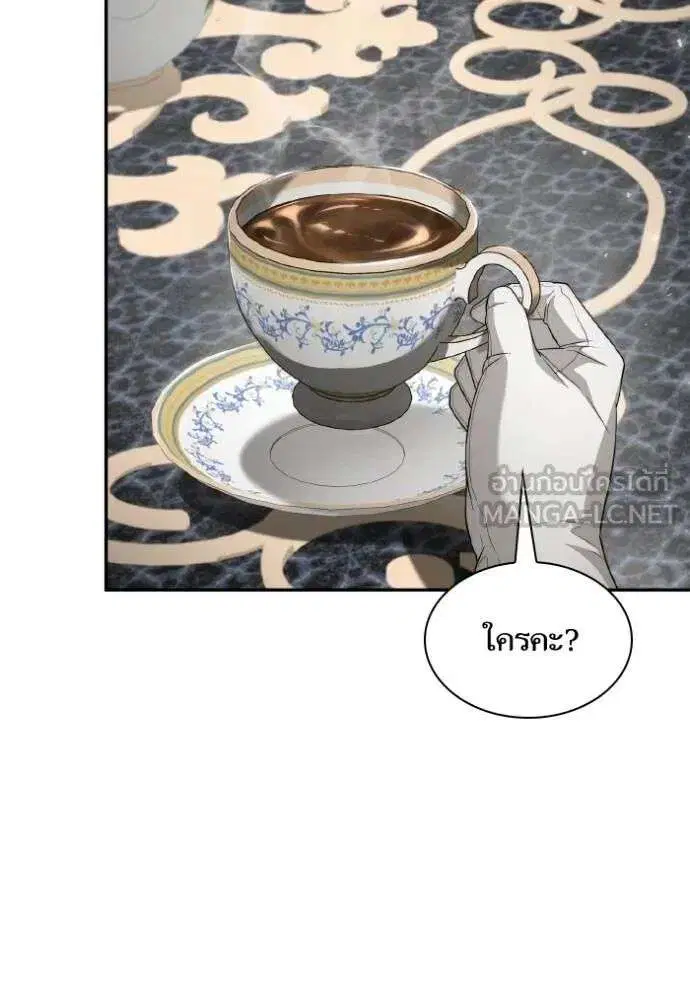 Sister I Am the Queen in This Life ตอนที่ 144 หน้า 86