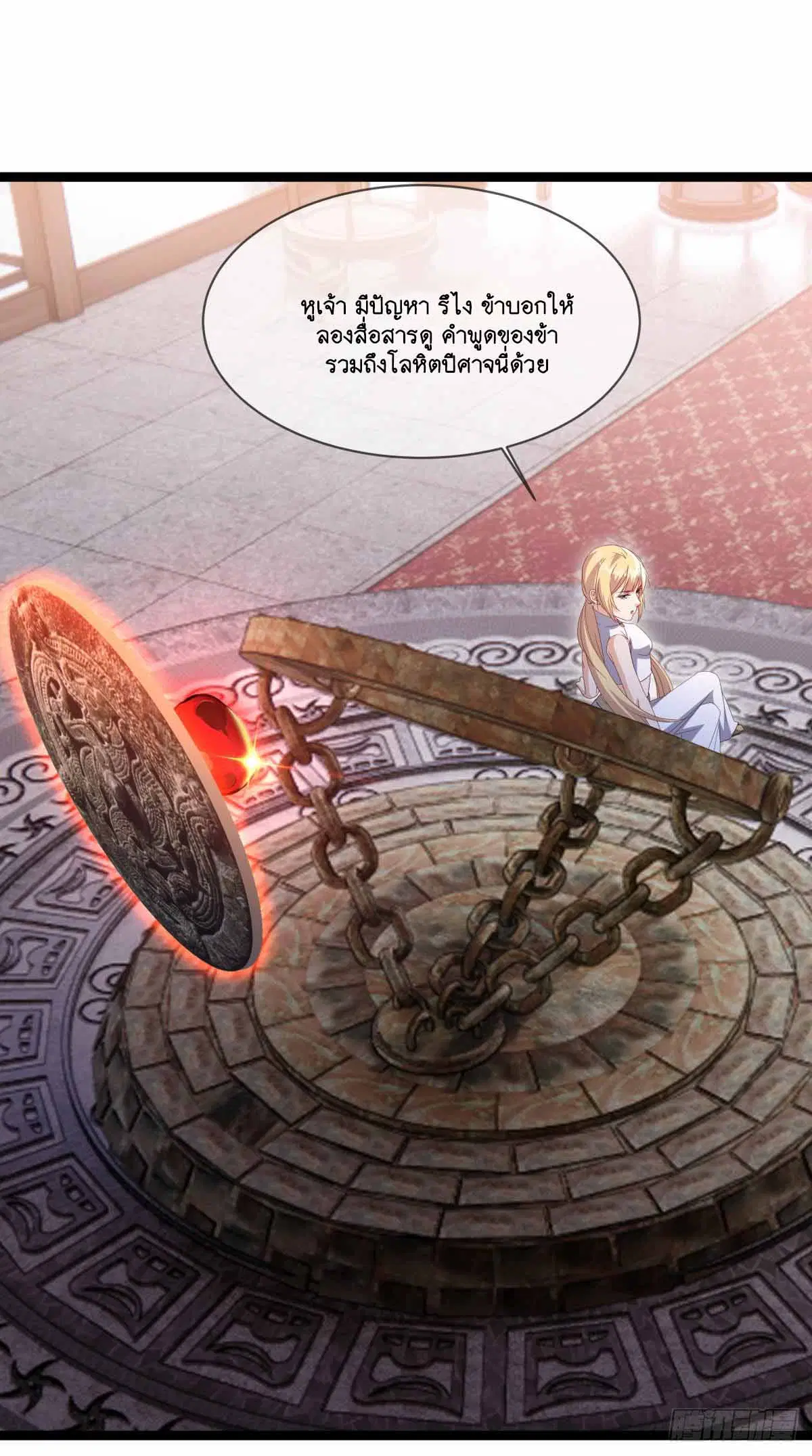 Peerless Battle Spirit ตอนที่ 691 หน้า 45