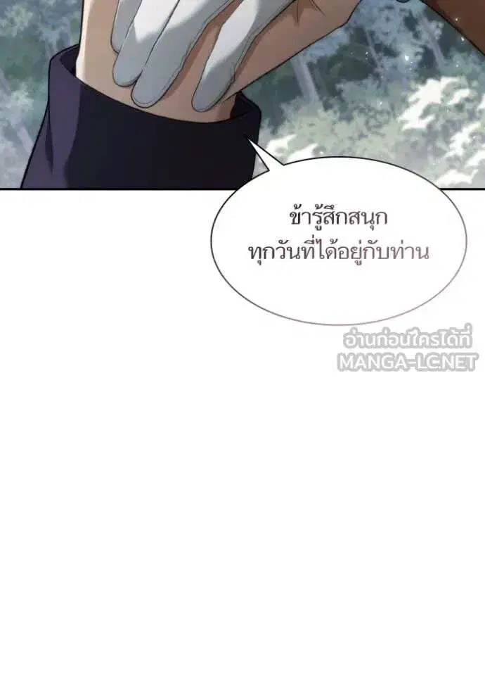 Sister I Am the Queen in This Life ตอนที่ 165 หน้า 57