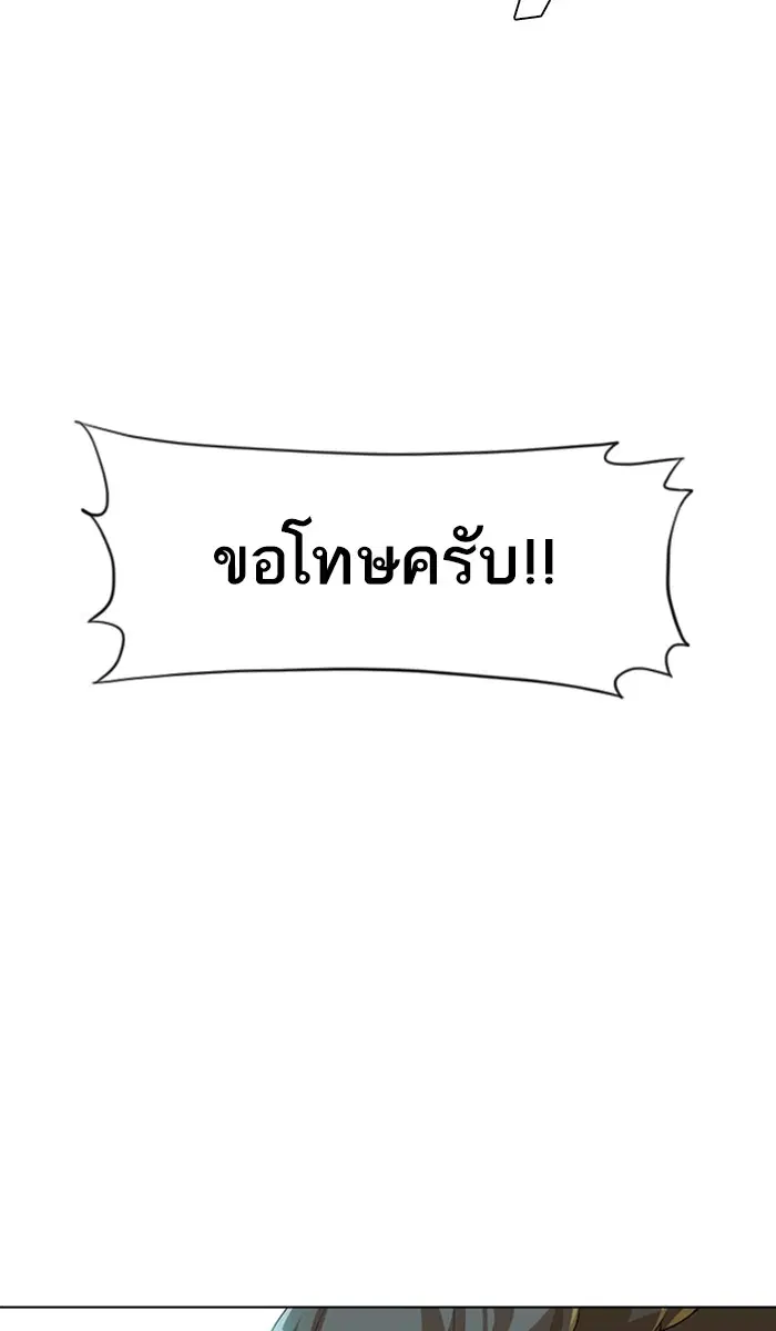 Random Chat ตอนที่ 94 หน้า 13