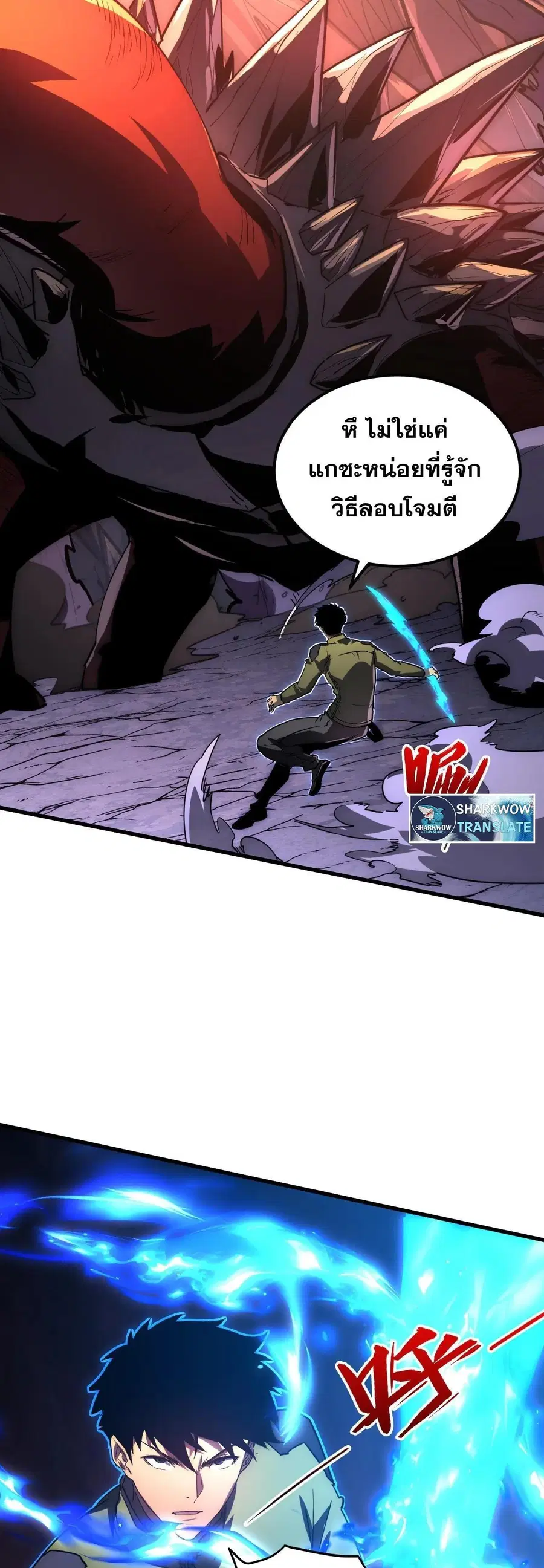 Rise From The Rubble ตอนที่ 227 หน้า 26