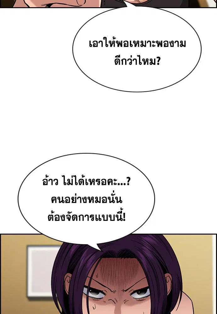 True Education ตอนที่ 122 หน้า 80