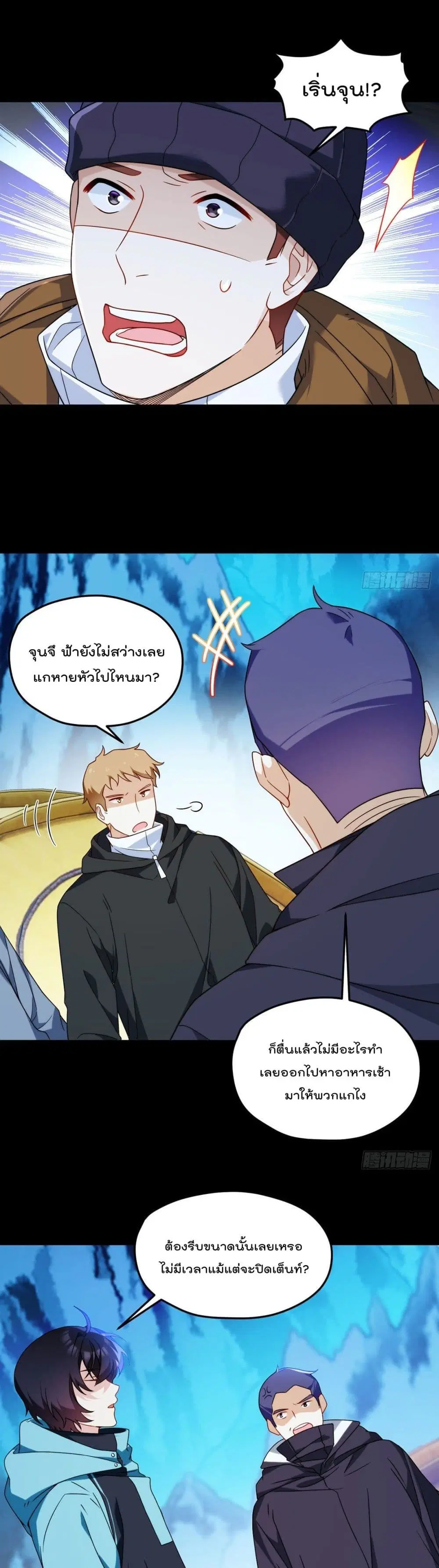 The Immortal Emperor Luo Wuji Has Returned ตอนที่ 140 หน้า 10