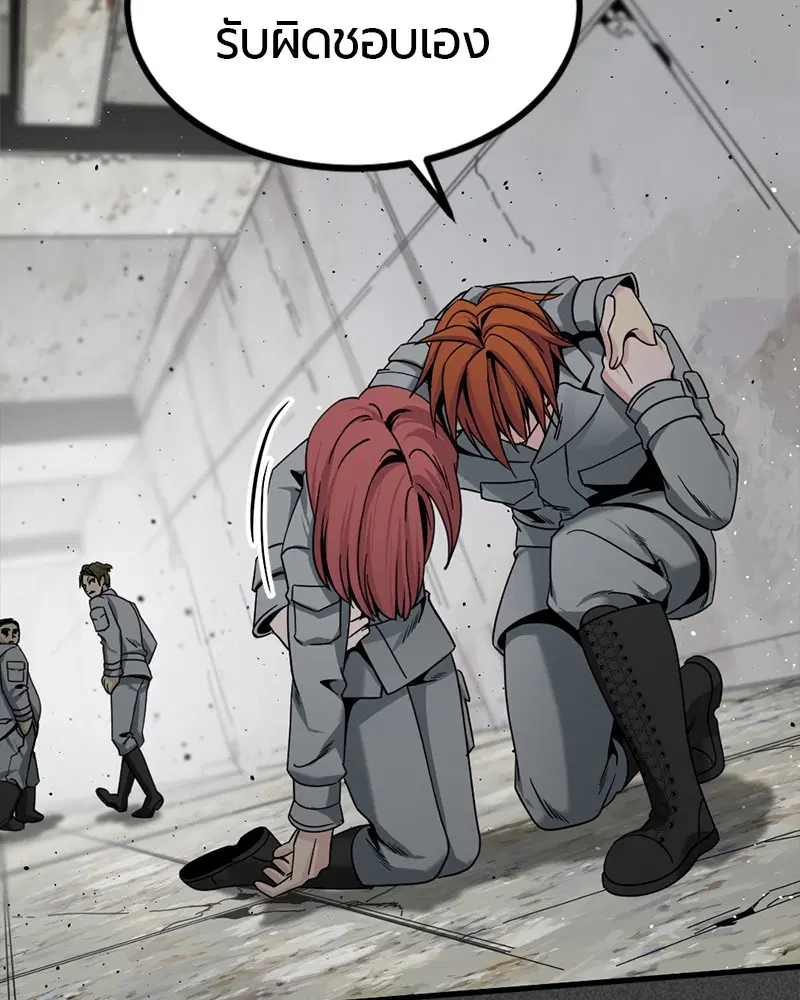 HERO KILLER ตอนที่ 90 หน้า 57