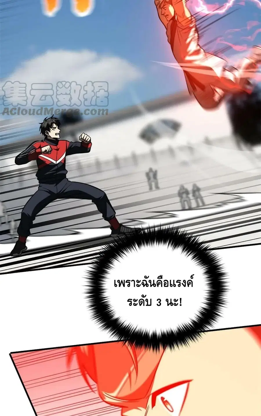 Global Martial Arts ตอนที่ 158 หน้า 45