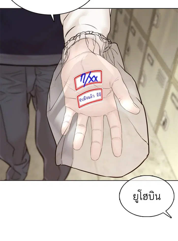 How to Fight ตอนที่ 104 หน้า 155