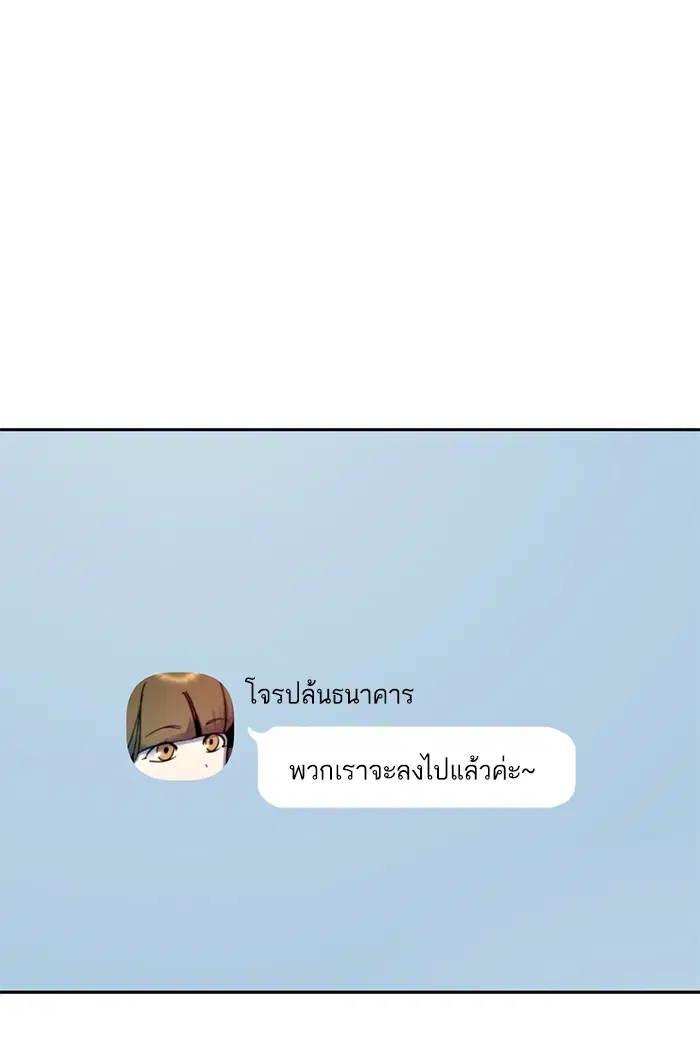 Return to Player ตอนที่ 18 หน้า 26