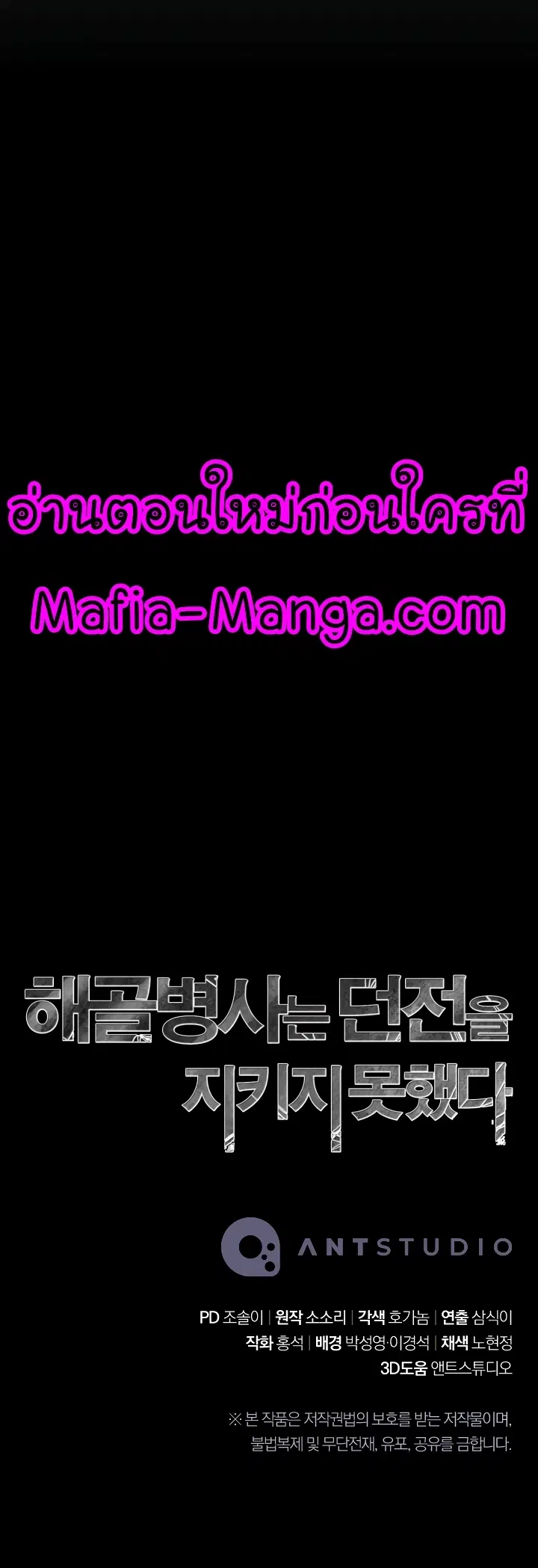 Skeleton Soldier ตอนที่ 203 หน้า 55