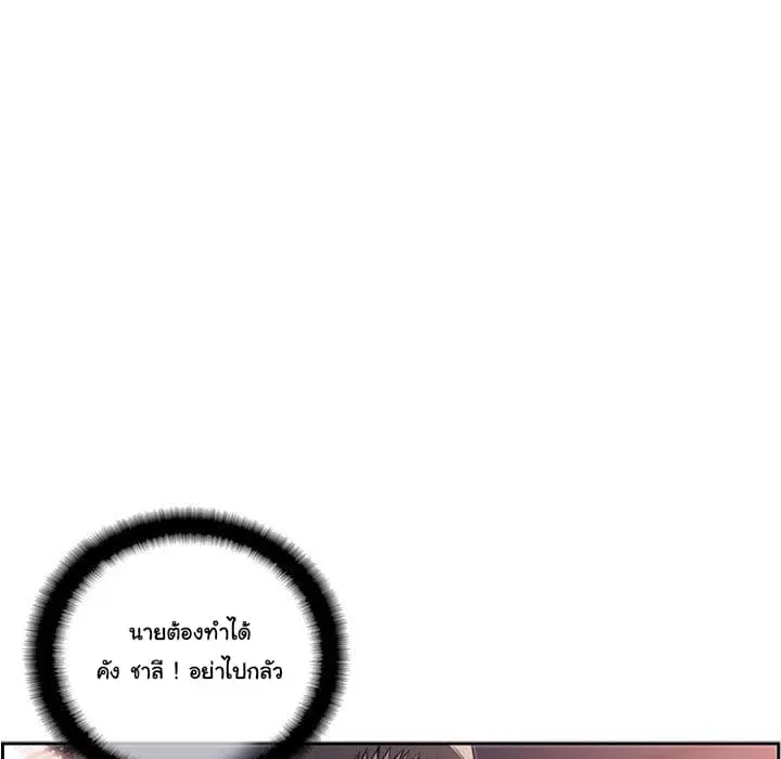 SuperNova ตอนที่ 67 หน้า 36