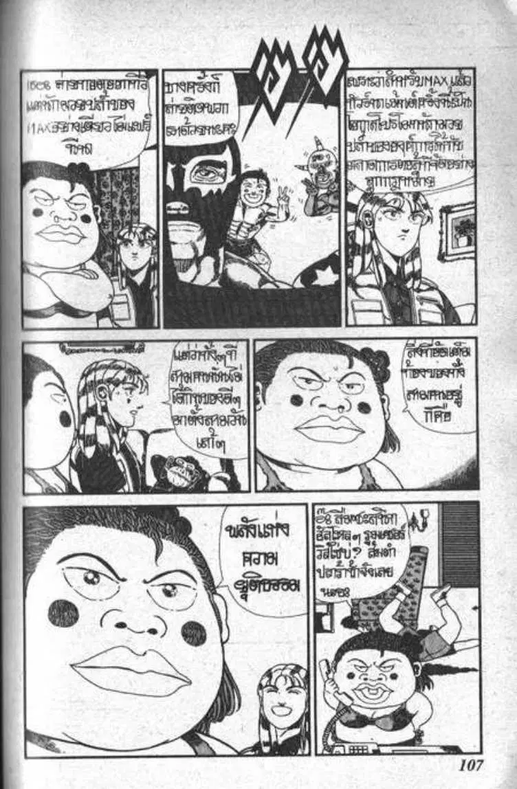 Shin Jungle no Ouja Tar-chan ตอนที่ 73 หน้า 27