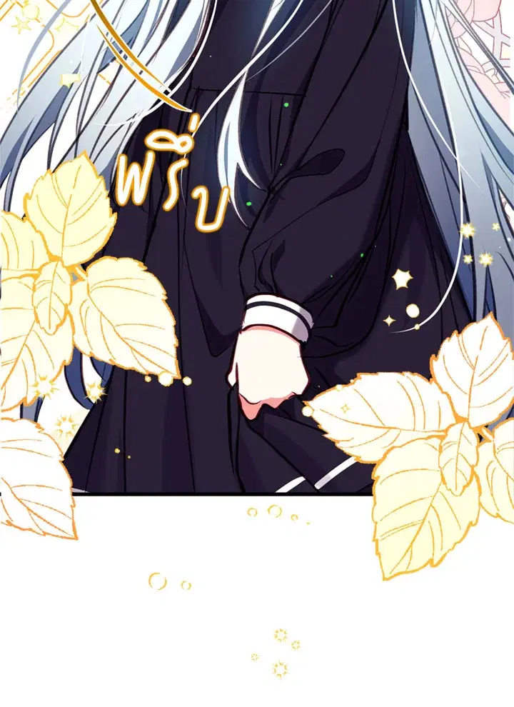 Can We Become a Family? ตอนที่ 16 หน้า 20