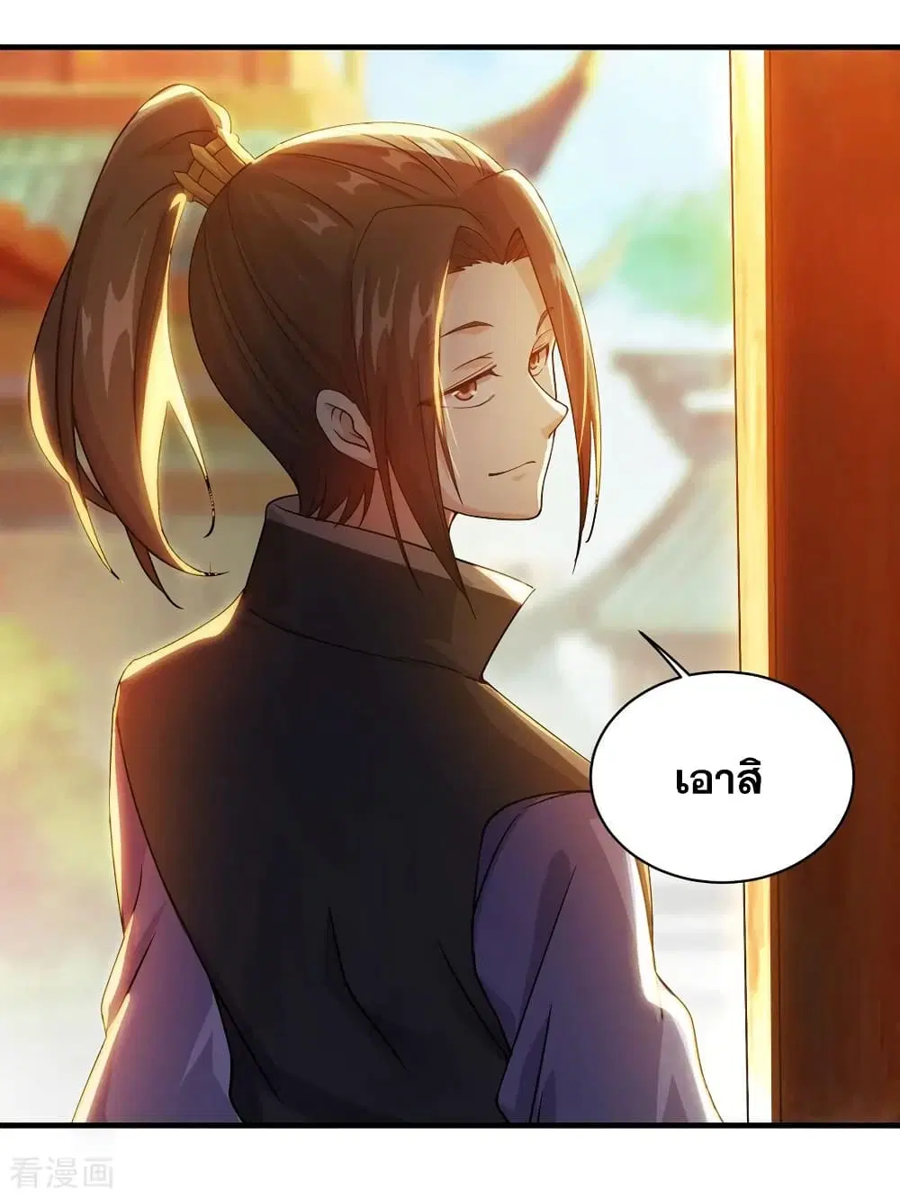 Matchless Emperor ตอนที่ 6 หน้า 34