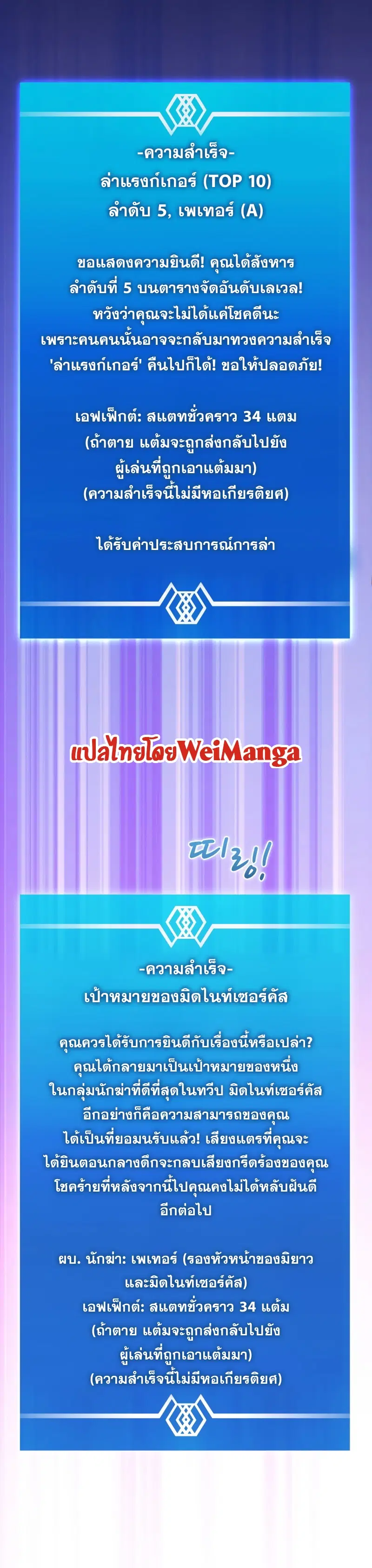 Arcane Sniper ตอนที่ 108 หน้า 20