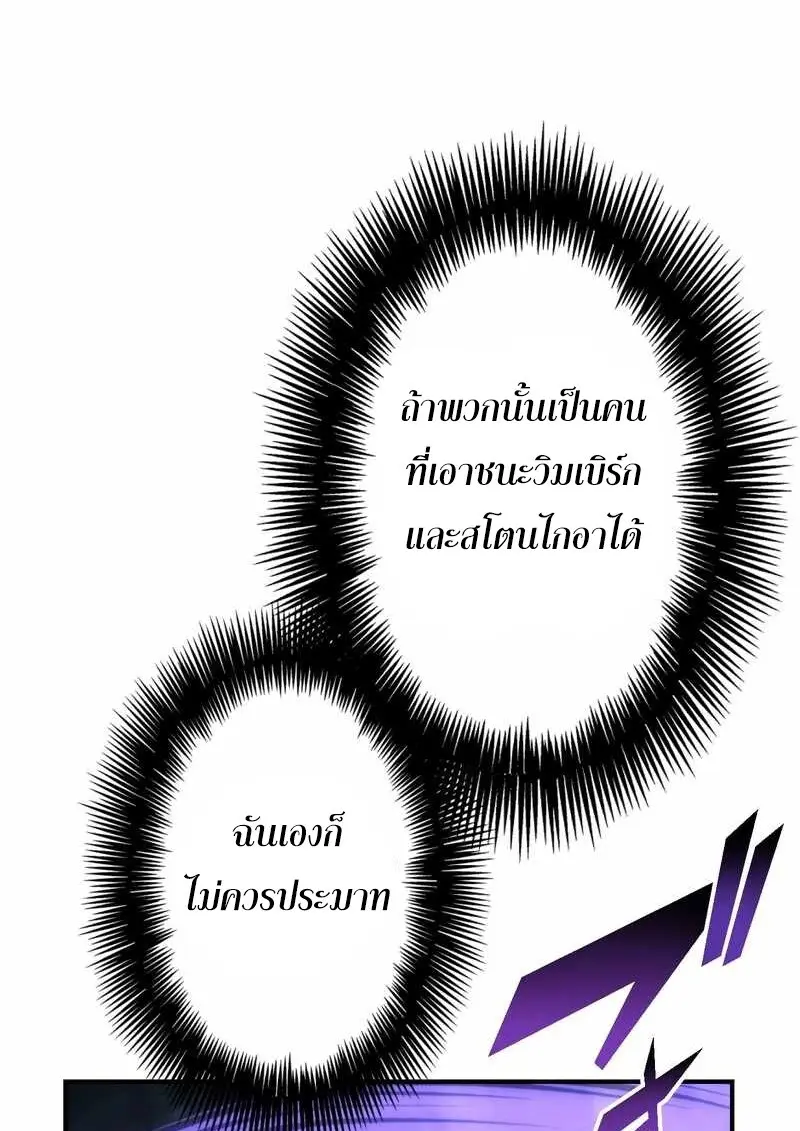The Strongest Assassin Gets Transferred To Another World With His Whole Class ตอนที่ 59 หน้า 23