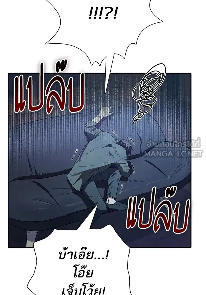 The S-Classes That I Raised (My S-Class Hunters) ตอนที่ 135 หน้า 48