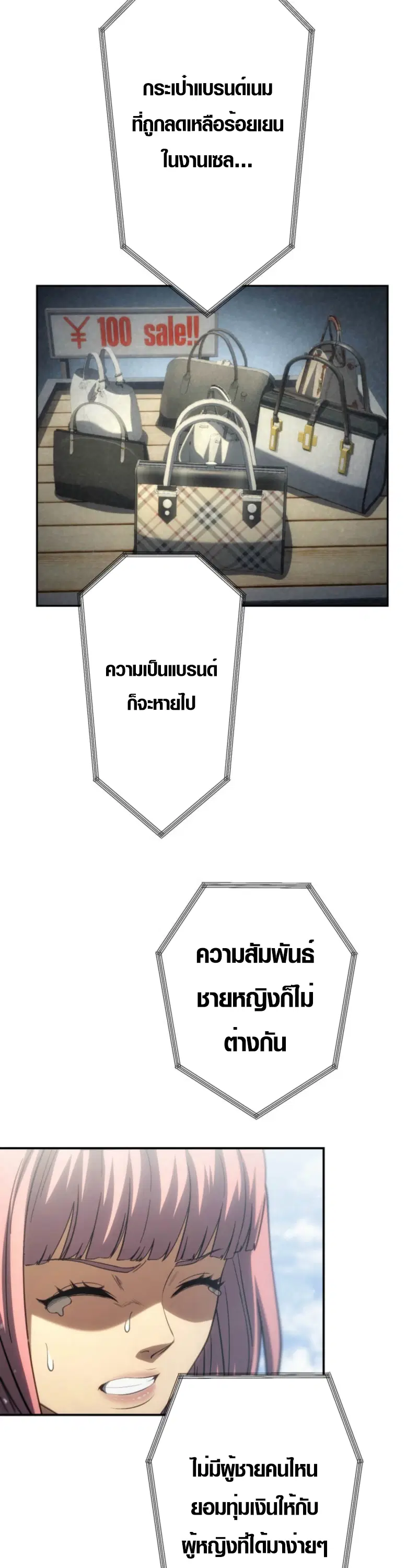 Mr. War: The Ultimate Ex-Soldier – มิสเตอร์วอร์: อดีตทหารที่แข็งแกร่งที่สุด ตอนที่ 40 หน้า 21