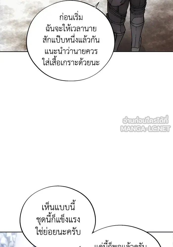 How to Live as a Villain ตอนที่ 113 หน้า 45