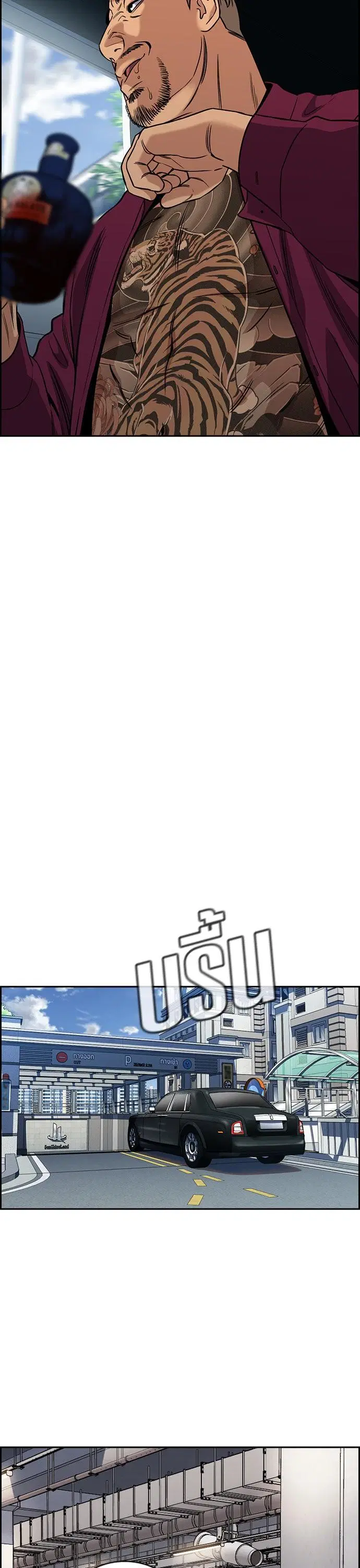 True Education ตอนที่ 141 หน้า 39
