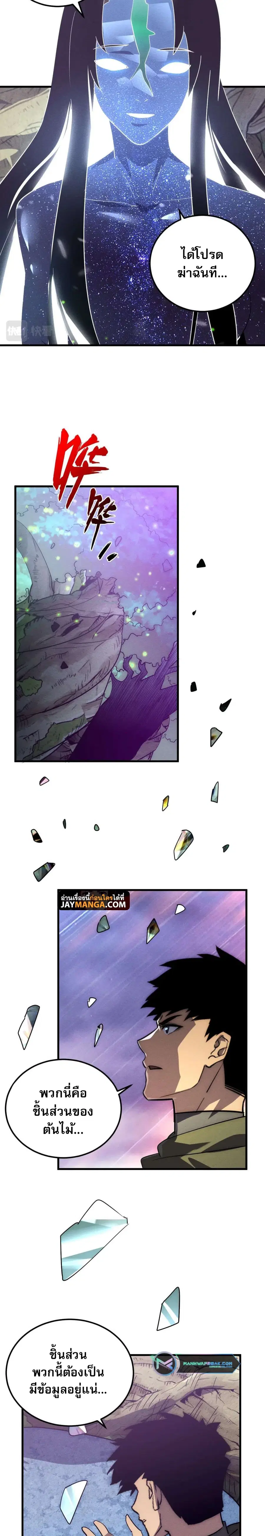 Rise From The Rubble ตอนที่ 182 หน้า 18