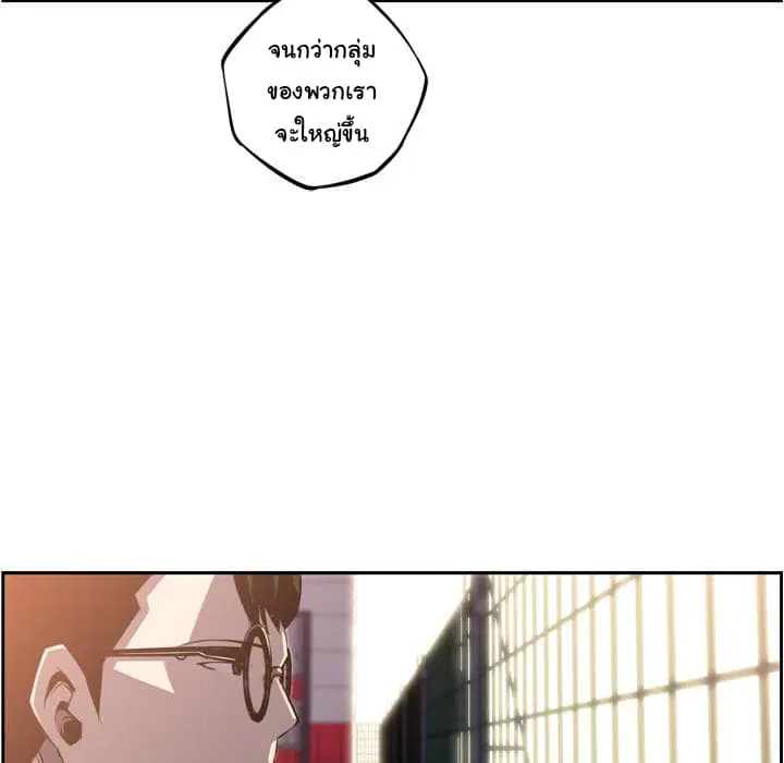 SuperNova ตอนที่ 47 หน้า 71