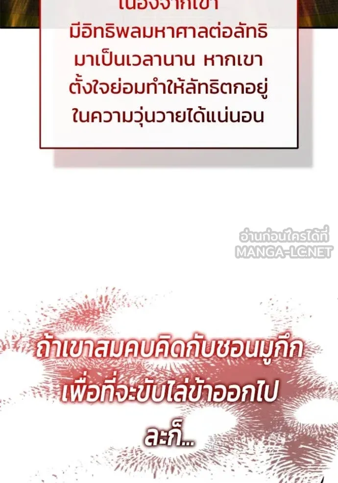Regressor’s Life After Retirement ตอนที่ 85 หน้า 47