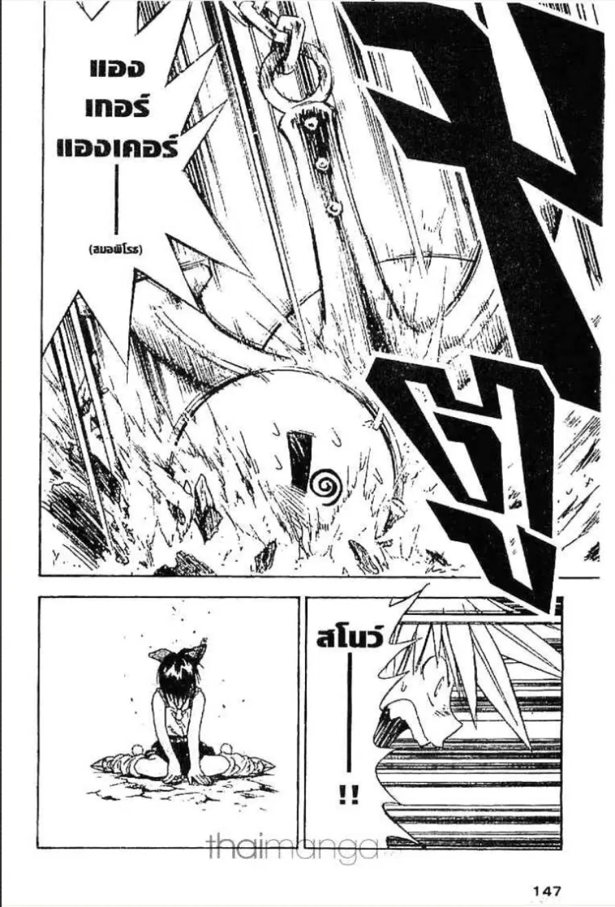 MÄR ตอนที่ 61 หน้า 11
