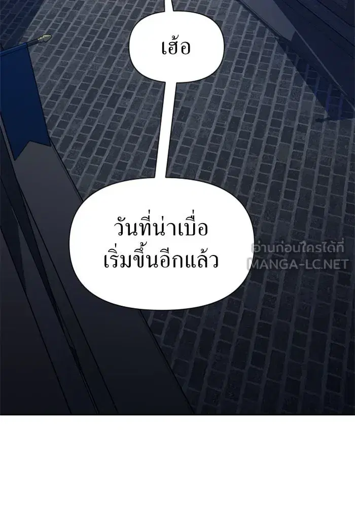 Your Throne ตอนที่ 74 หน้า 6