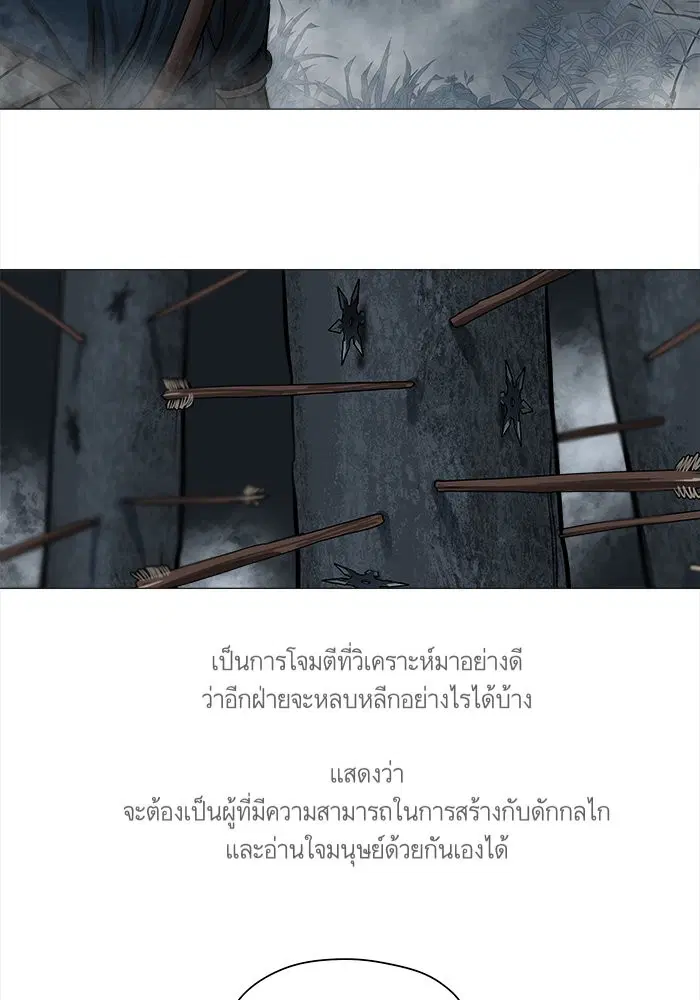 Escort Warrior ตอนที่ 30 หน้า 16